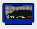【ファミコン風】　Space Sonic　【ELLEGARDEN】