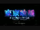 【ホシー】東京喰種OP「unravel」【歌ってみた】