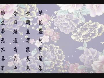 【结月ゆかり】いろは唄【カバー】