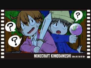 【#02】マインクラフト Kimodameshi Project 2014【運営視点】