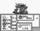 SaGa2秘宝伝説～モンスター４匹パーティーその８