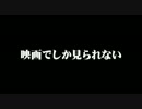 ライダー映画予告集