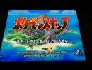 【ゲーム実況】ポケモンスナップpart10(終わり)【tötö】