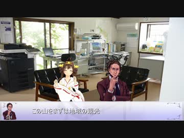 鑑惟地区開発史第01話「決意と野心と」