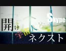 WAVE歌ってみたよ