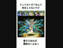 [パズドラ]さいかわアンドロメダパ[ヘラウルズ降臨　超地獄級]