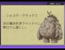 【マジカルバケーション】友を求めて旅するＲＰＧ【実況】Part44