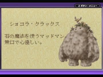 【マジカルバケーション】友を求めて旅するＲＰＧ【実況】Part44