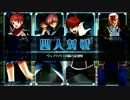 賢竜杯：Q 準決勝A-2