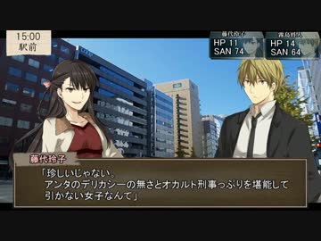 【ゆっくりＴＲＰＧ】クトゥルフ怪事件調査録2-7【クトゥルフ】