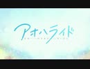【ニコカラ】世界は恋に落ちている TVサイズ【off vocal】