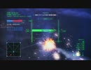 ACE COMBAT INFINITY [レア緊急ミッション 巡航ミサイル群迎撃]　英語音声
