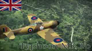 【WarThunder】-Typhoon MK 1b- Kill Montage【RB】