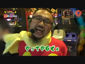 髭原人に打たせてみました。♯33「パチスロ サイボーグ009」（後編）