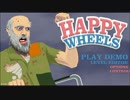 【実況】 セグウェイに乗ったら体が破裂した part1 【HAPPY WHEELS】