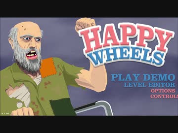 【実況】 セグウェイに乗ったら体が破裂した part1 【HAPPY WHEELS】