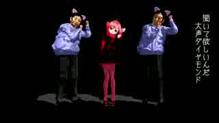 【UTAU】枝野ネロがAKB48『大声ダイヤモンド』を唄ったった【MMD】