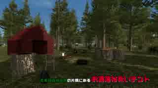 屍鬼折々の旅 Day2 その4