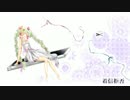 【初音ミク】着信拒否【オリジナル曲】