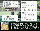 魔理沙の居酒屋競馬予想150　8月第1週　『アイビスサマーダッシュ』