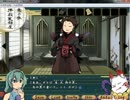 『浅葱妖怪相談所２』を実況プレイ　part3