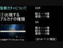 【実況（解説有）】チェンクロ実況、無課金で!Part.2【ステマ？】