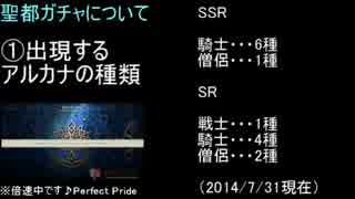 【実況（解説有）】チェンクロ実況、無課金で!Part.2【ステマ？】