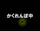 【実況】　"みんなで"ひとりかくれんぼ をすると・・・　最終回-中編