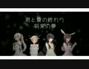 【FUKa夜鹿】Secret base～君がくれたもの～を歌ってみた【オリジナルPV】