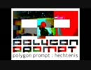 【#夏のハードミニマル祭】 hechtenis - polygon prompt