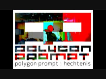 【#夏のハードミニマル祭】 hechtenis - polygon prompt