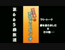 『正宗菊のはなごえラジオ』第665回放送「歯を抜きました」