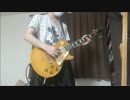 おしゃかしゃま / RADWIMPS 弾いてみた