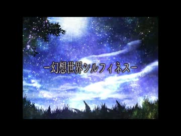 【C86新譜】幻想世界シルフィネス予告動画【Ether】