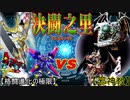 【デュエル動画】 『無計画デュエル』希望皇ランクアップＶＳ『決闘之里！』三邪神　 その１【遊戯王】
