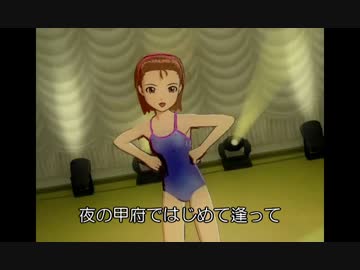 アイドルマスター 『夜の甲府』 伊織