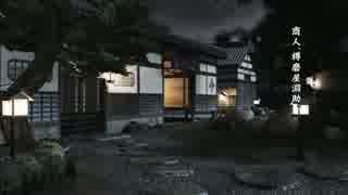 【ゆっくり実況】悪には天誅を.21人目【天誅千乱】