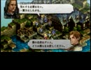 続くとは限らないタクティクスオウガ　運命の輪　第１回