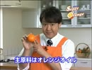 UYEKI スーパーオレンジ.O.K.I.N