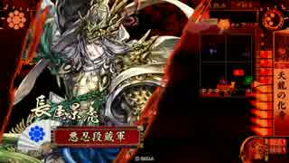 【戦国大戦】天龍ワラvs蒲生茶席【征18国】