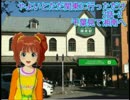 【旅m@s】やよいとただ関東に行っただけ2話-2