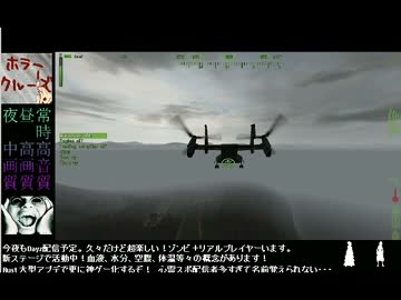 Dayz 初オスプレイ飛行