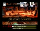 【ダークソウル２】SL1+覇者+近接縛り【鉄の古王】