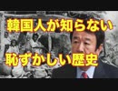 被害者ヅラばれて韓国大ピンチｗｗｗ