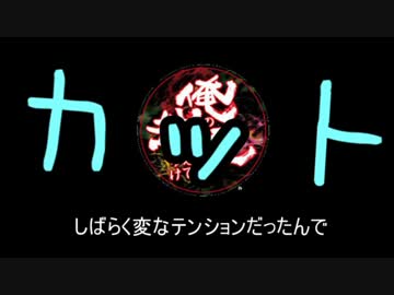 【乱屍】純須一族の俺屍クリアに挑戦 １２６回