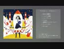 アフタヌーン・グラビティー/monaca:factory【C86夏コミ・クロスフェード】