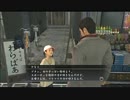 高画質目指して龍が如く3【緩やかに実況プレイ】part41