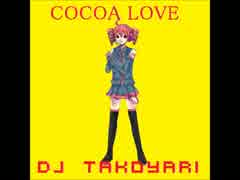 【重音テト】COCOA LOVE【オリジナル曲】