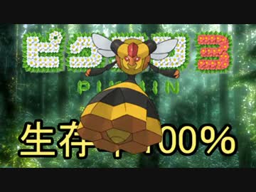 【実況】生存率100％のピクミン3【Part16】