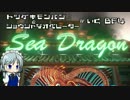 突撃門番と瀟洒なオペレーターが行くBF4パート2後編【ゆっくり実況】
